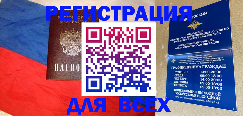 регистрация в Таре